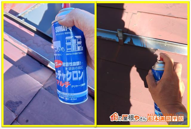 塩尻屋根塗装　アングル下塗り